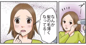 なんか髪の毛薄くなってる・・・